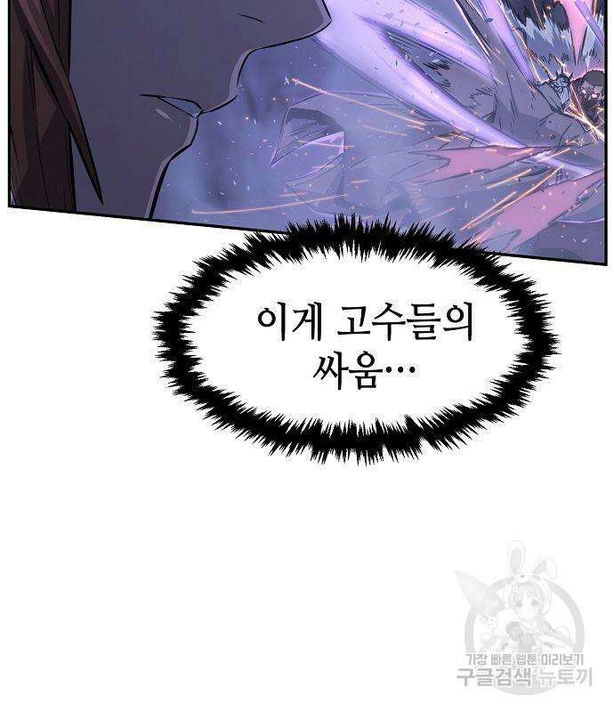 절대검감 48화 11