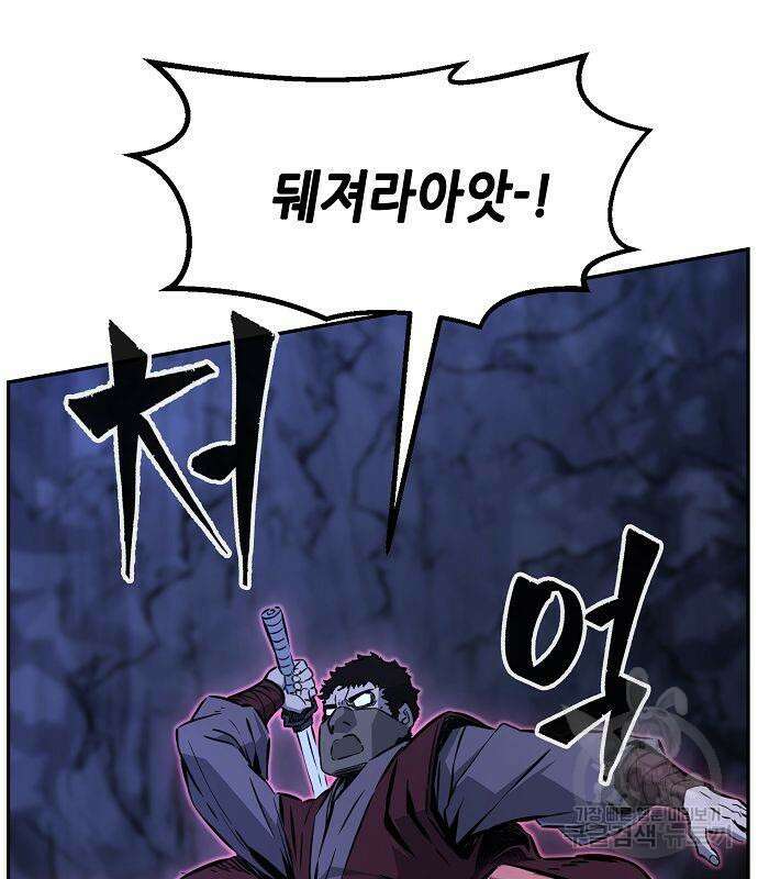 절대검감 48화 12