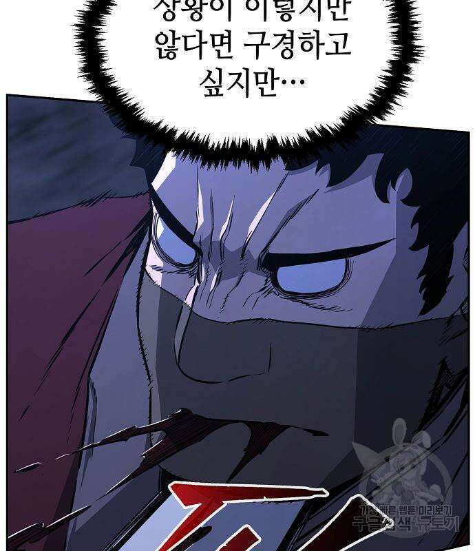 절대검감 48화 14