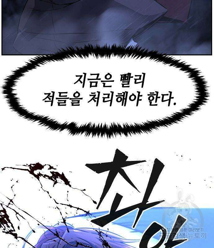 절대검감 48화 16