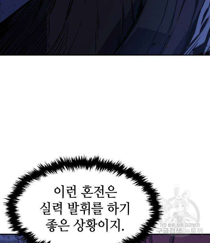 절대검감 48화 18
