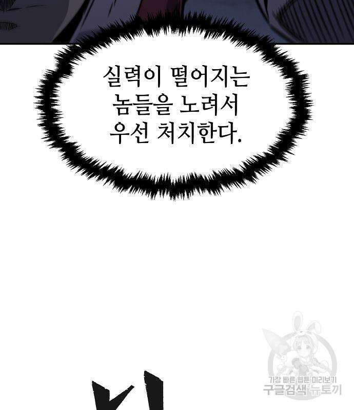 절대검감 48화 21