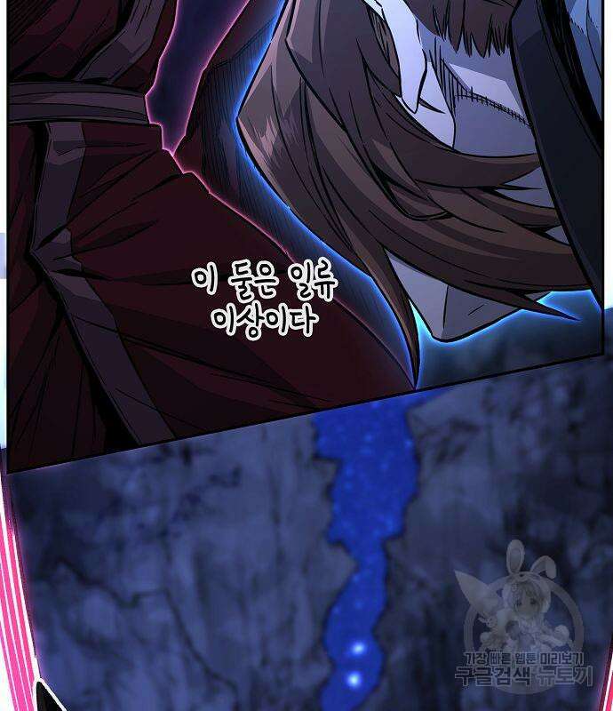 절대검감 48화 27