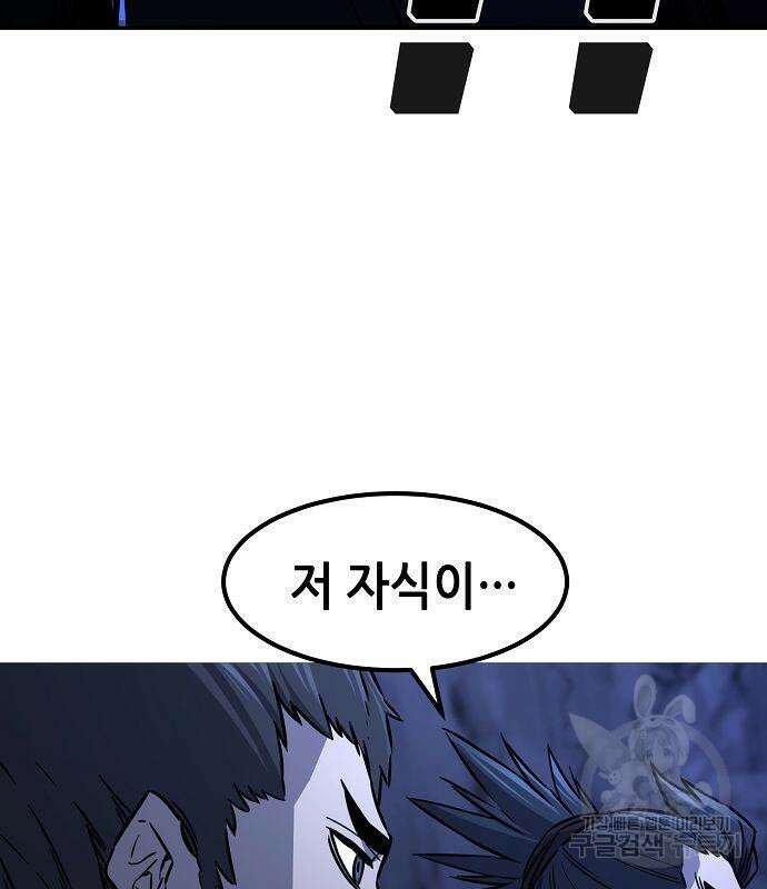 절대검감 48화 32