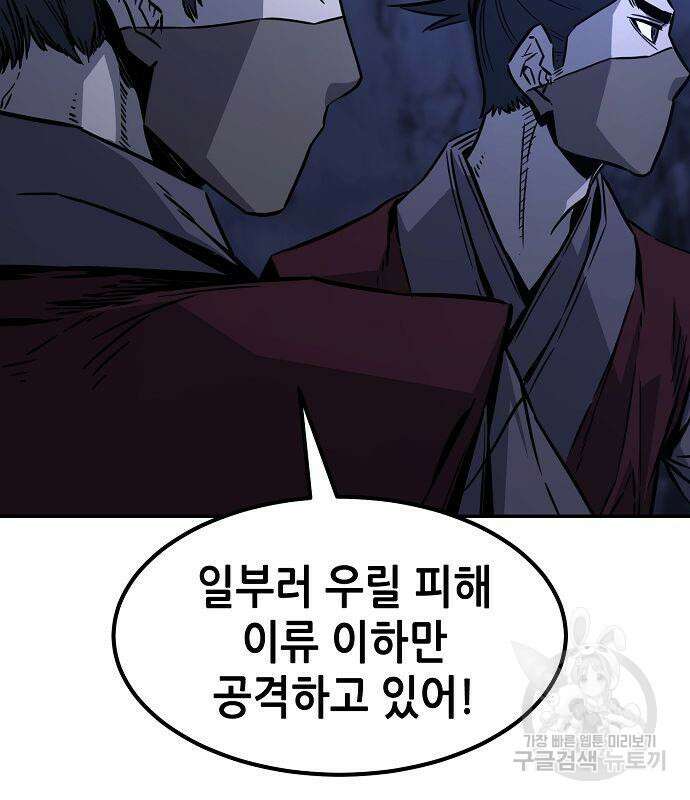 절대검감 48화 33