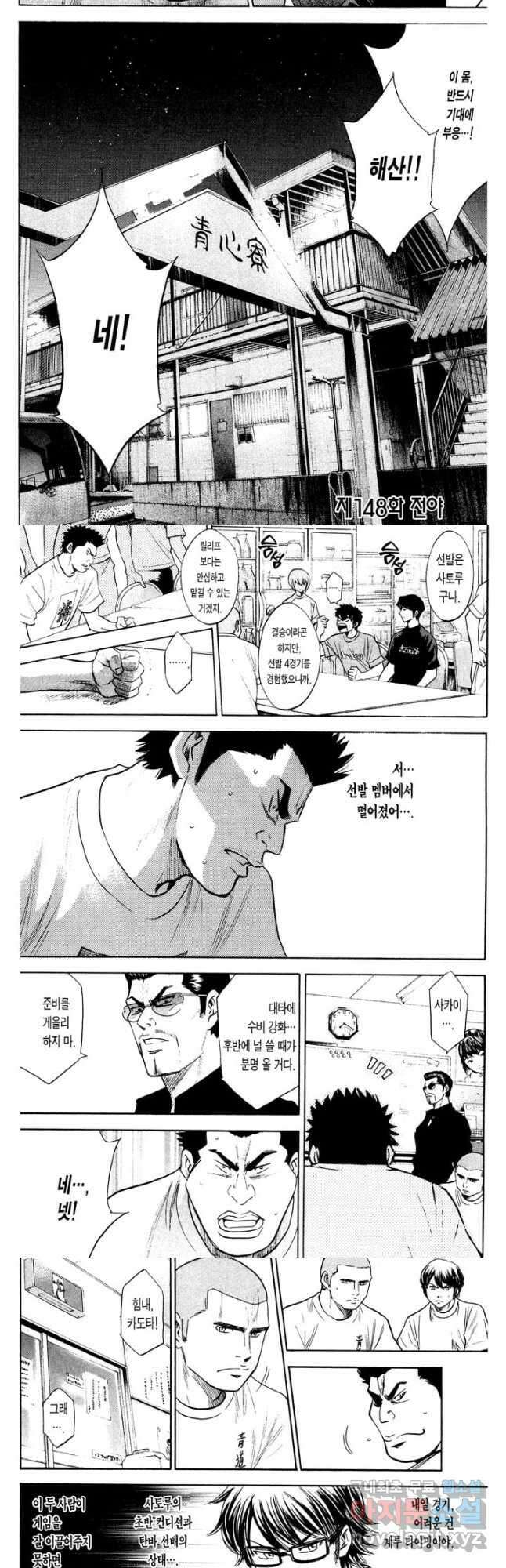 사금:동평백부 넷째 아가씨 198화 3