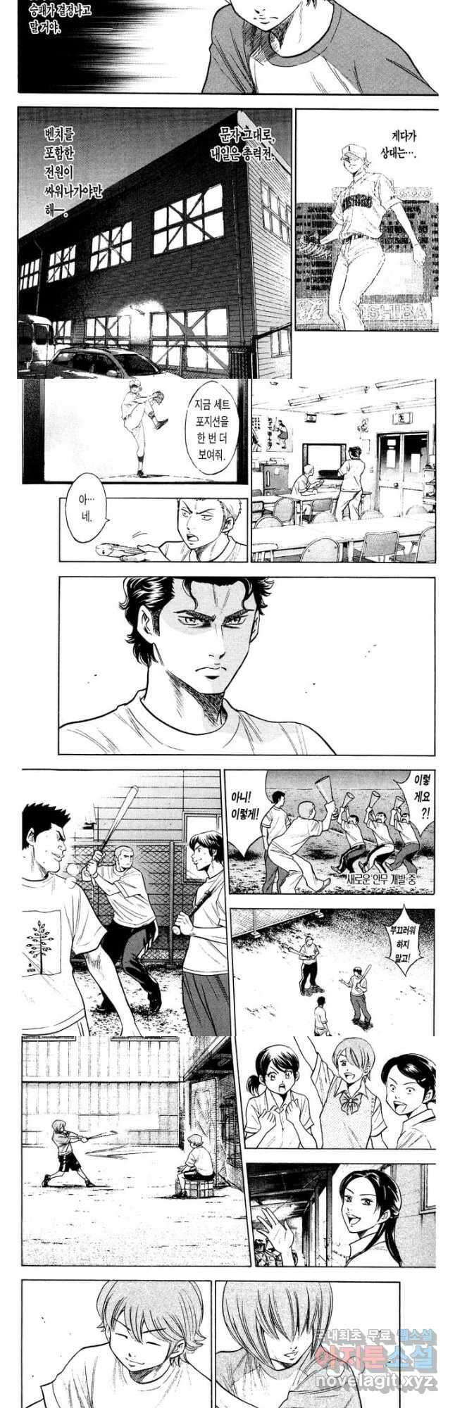 사금:동평백부 넷째 아가씨 198화 4