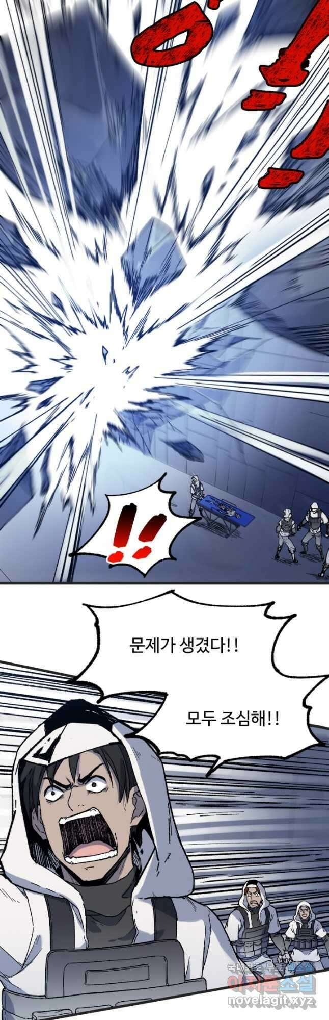 최강인데 또 레벨업 113화 3