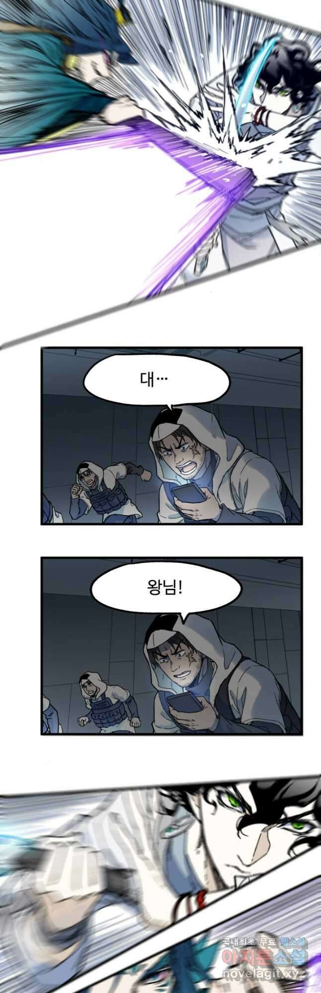 최강인데 또 레벨업 113화 8