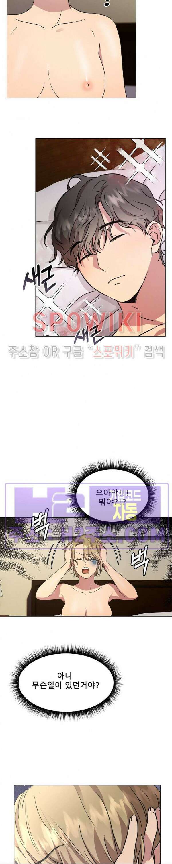 스무번의 밤 2화 3