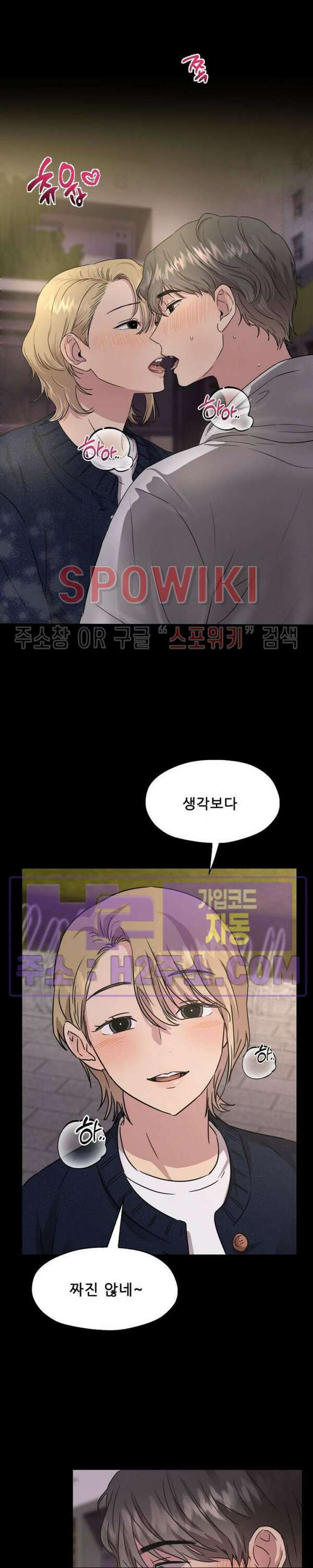 스무번의 밤 2화 5