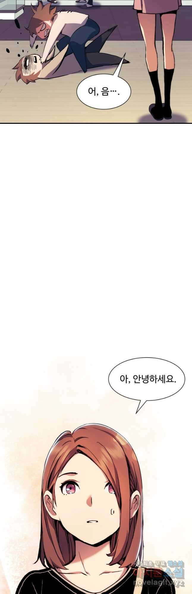 부서진 성좌의 회귀 81화 8