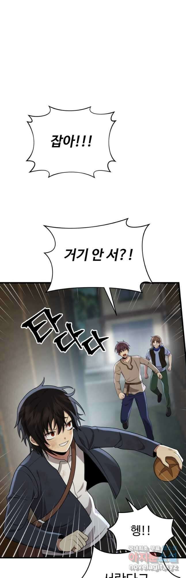신화급 영웅들의 계승자 32화 2