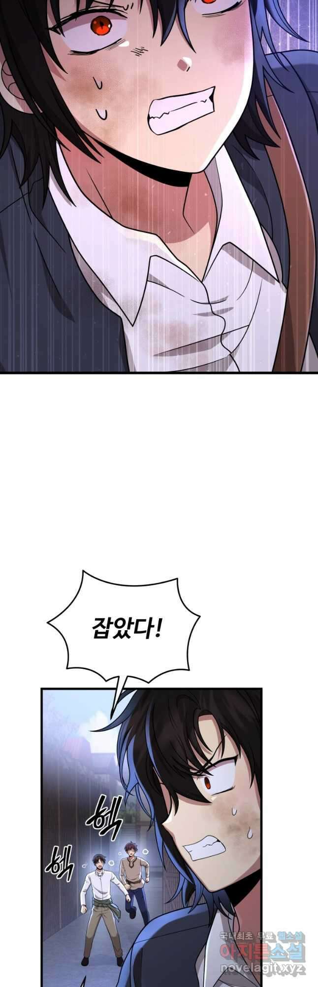 신화급 영웅들의 계승자 32화 5