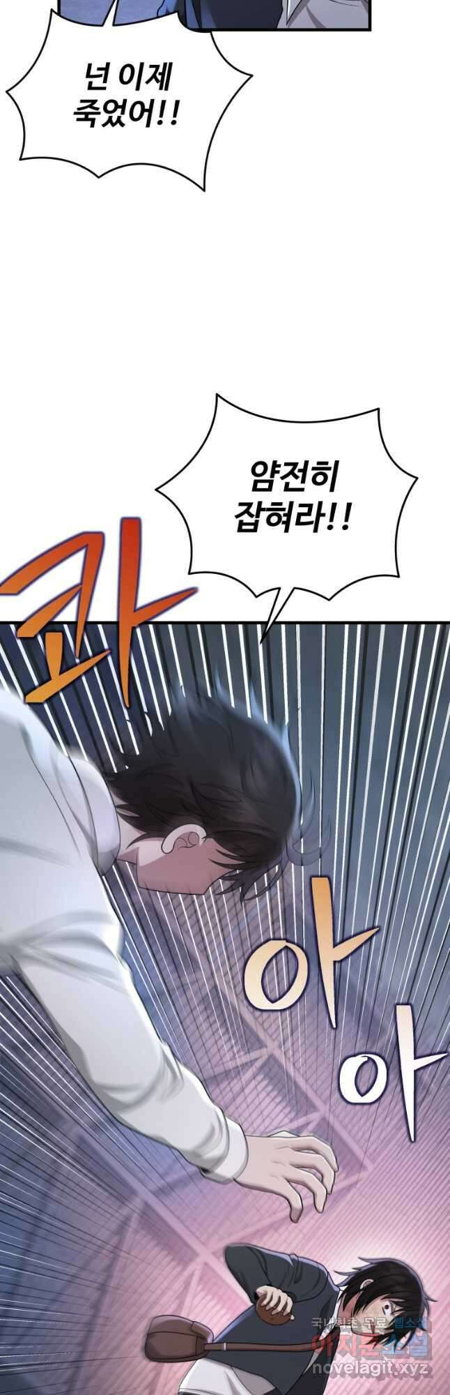 신화급 영웅들의 계승자 32화 6