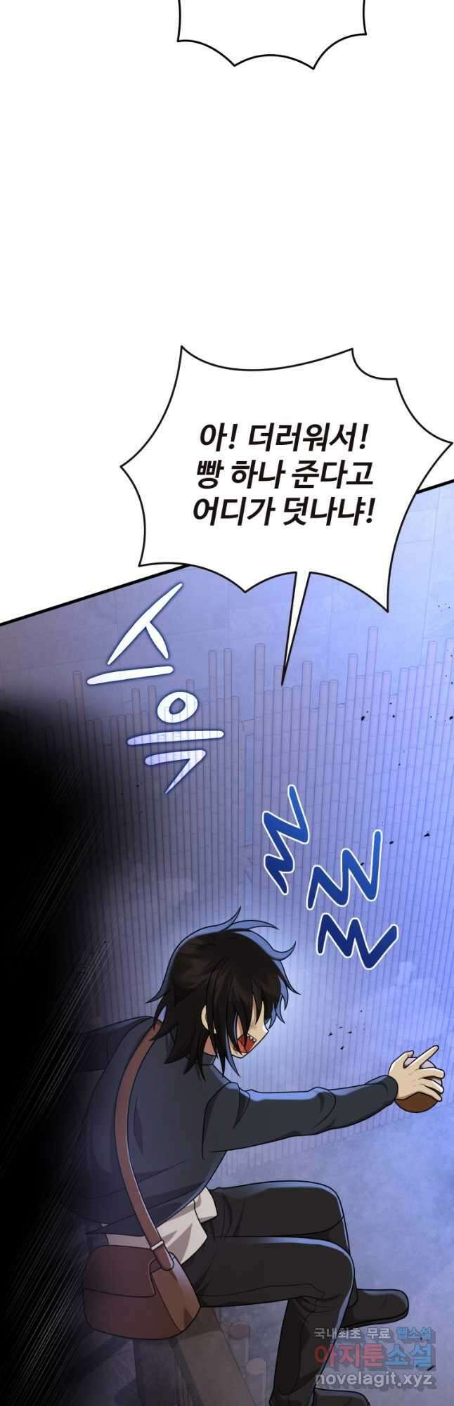 신화급 영웅들의 계승자 32화 11