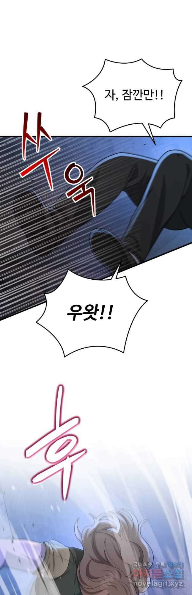 신화급 영웅들의 계승자 32화 14