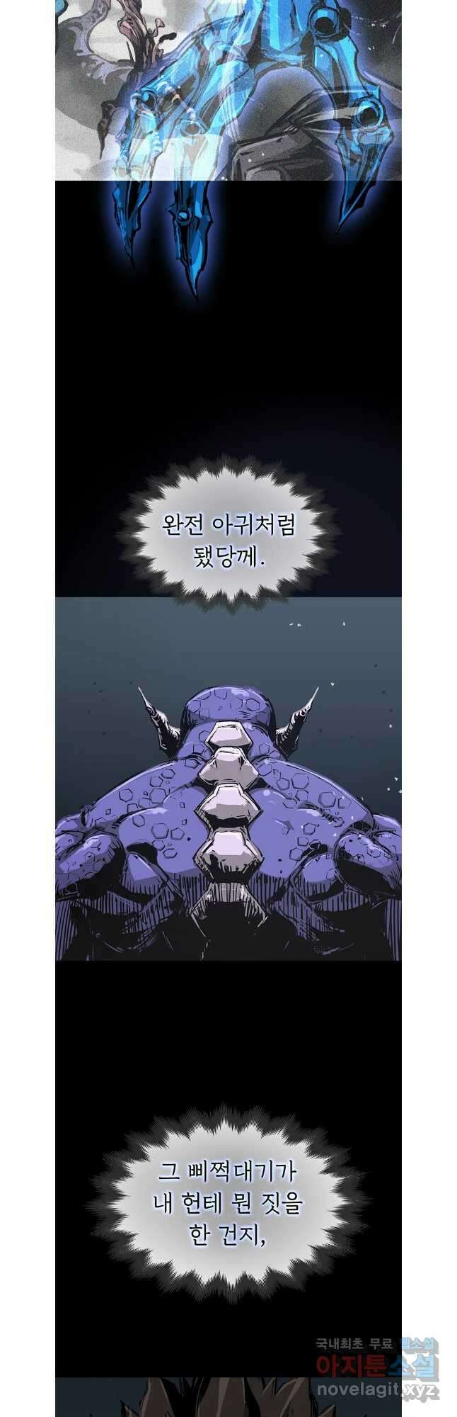 불멸의 투귀 76화 3