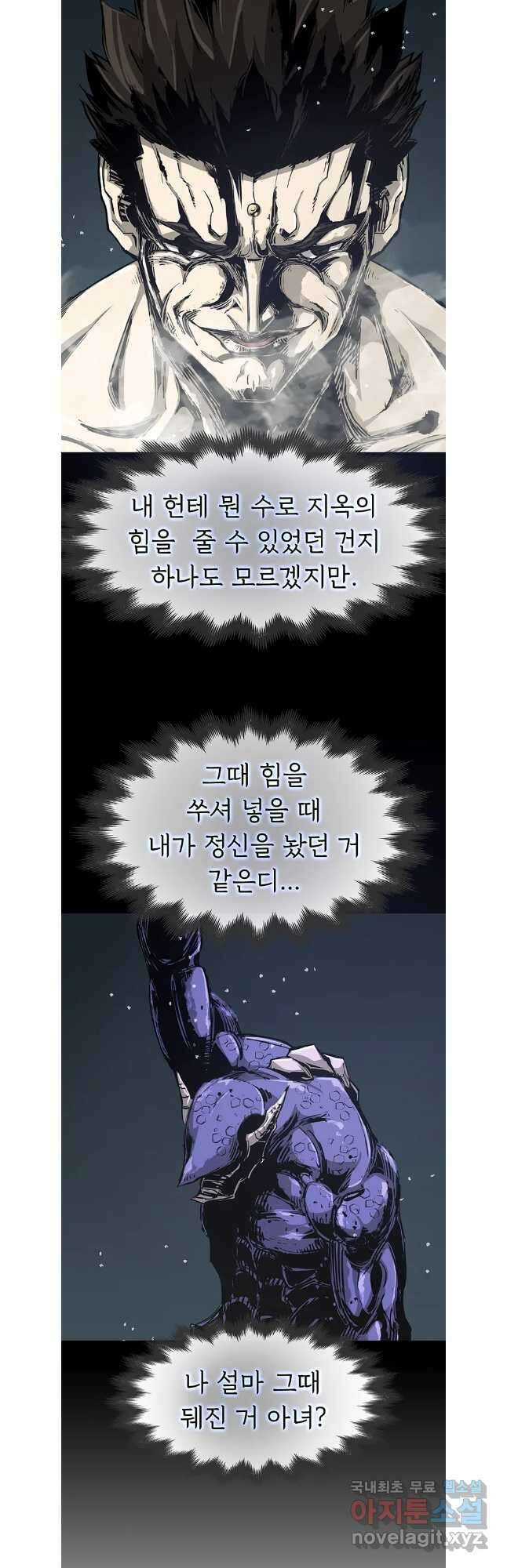불멸의 투귀 76화 4