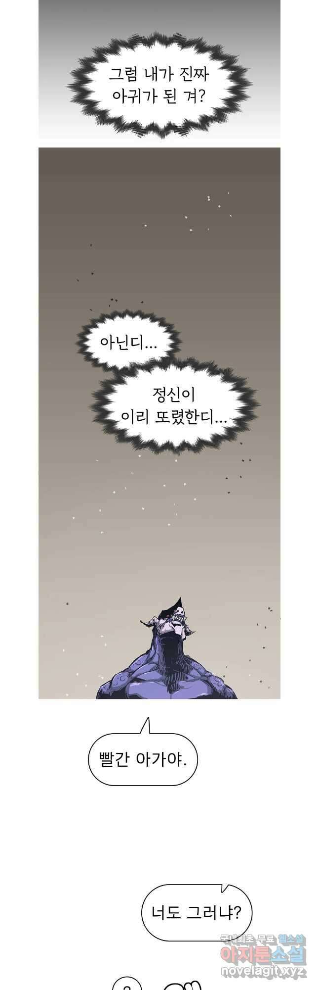 불멸의 투귀 76화 5