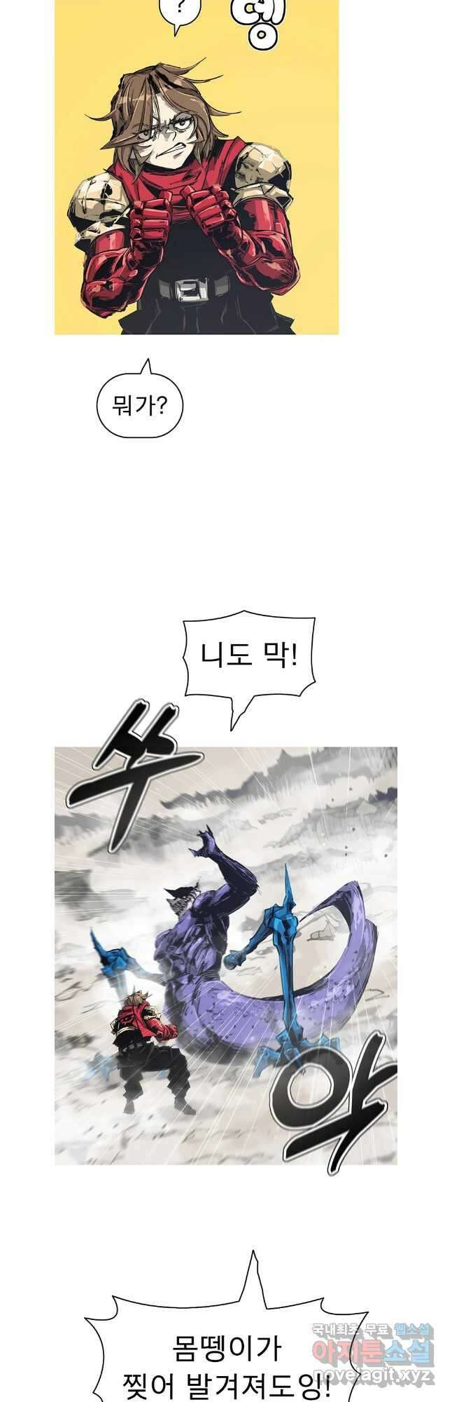 불멸의 투귀 76화 6