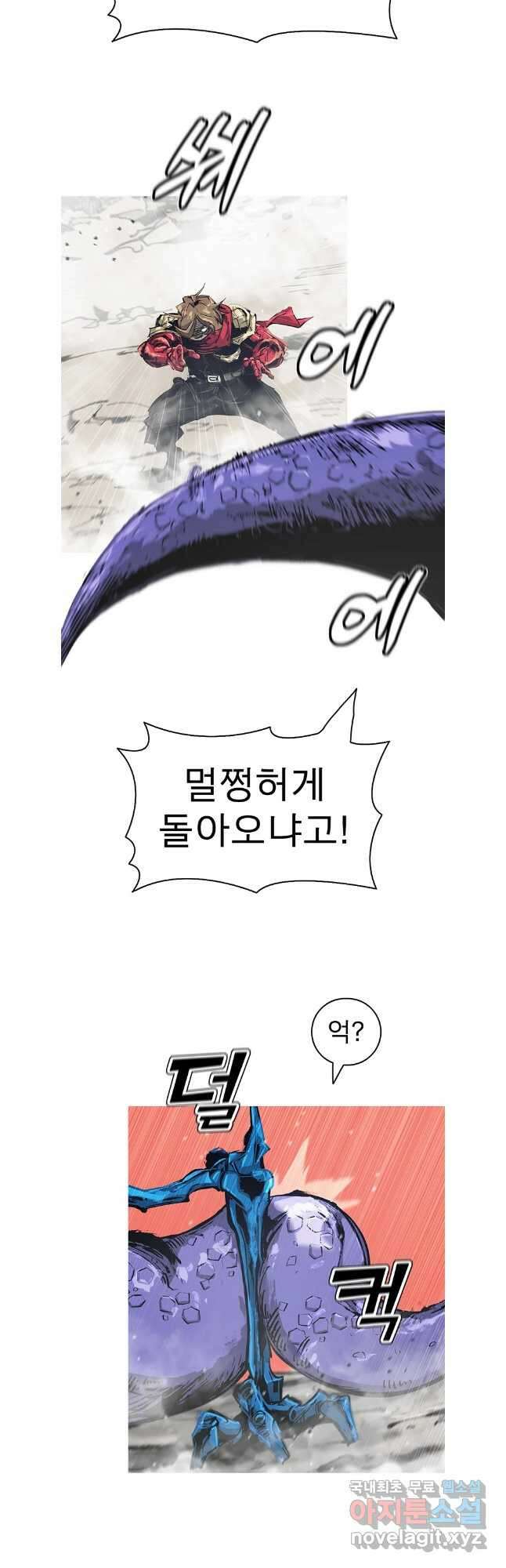 불멸의 투귀 76화 7