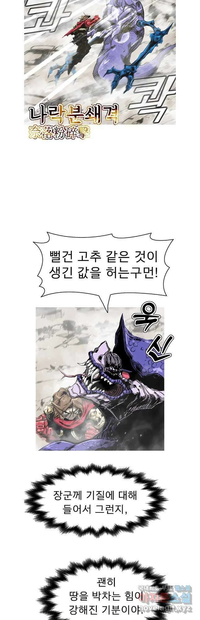 불멸의 투귀 76화 10