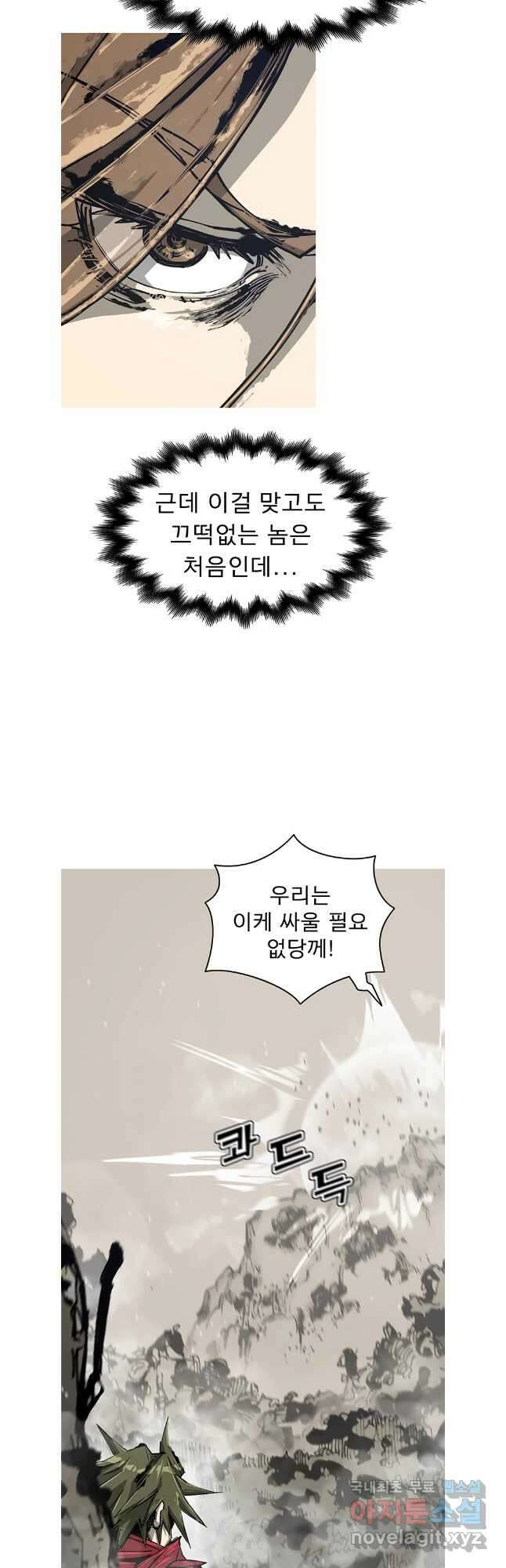 불멸의 투귀 76화 11