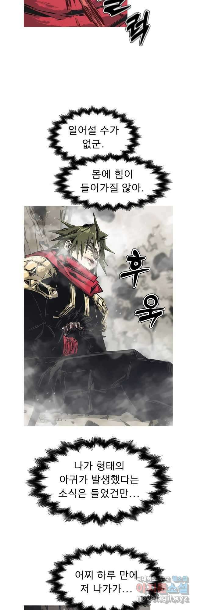 불멸의 투귀 76화 13