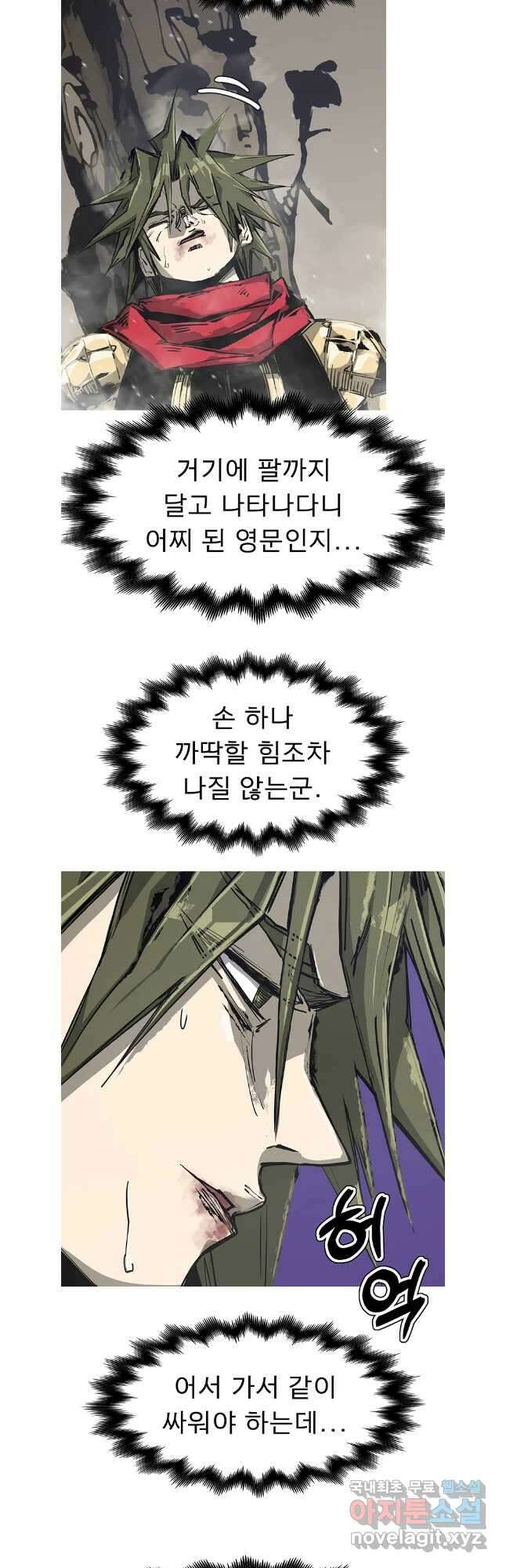 불멸의 투귀 76화 14