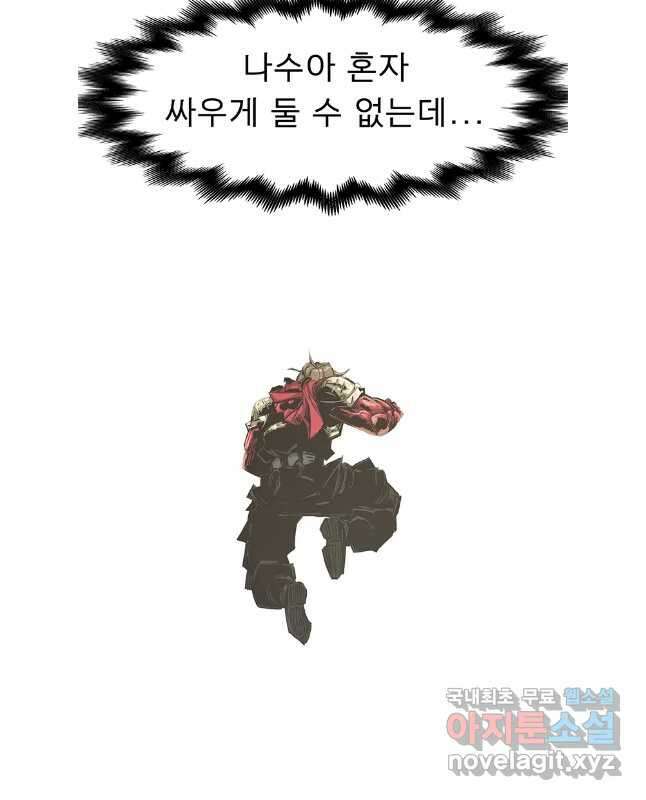 불멸의 투귀 76화 15