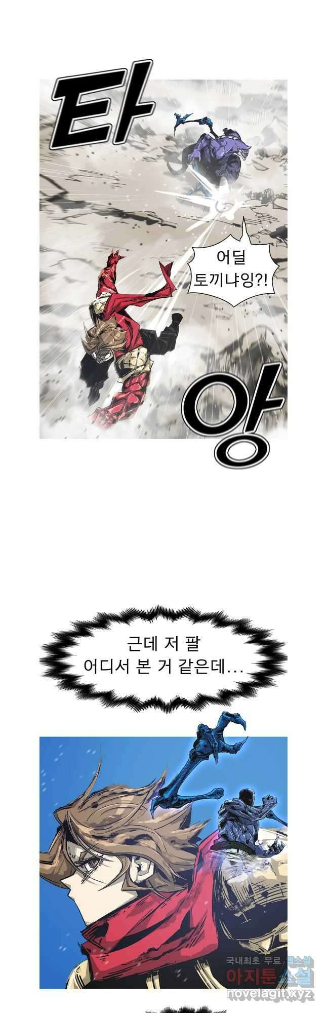 불멸의 투귀 76화 18