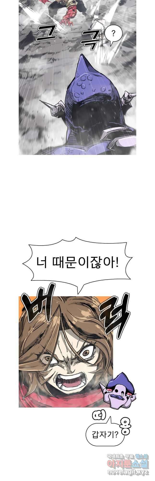 불멸의 투귀 76화 20