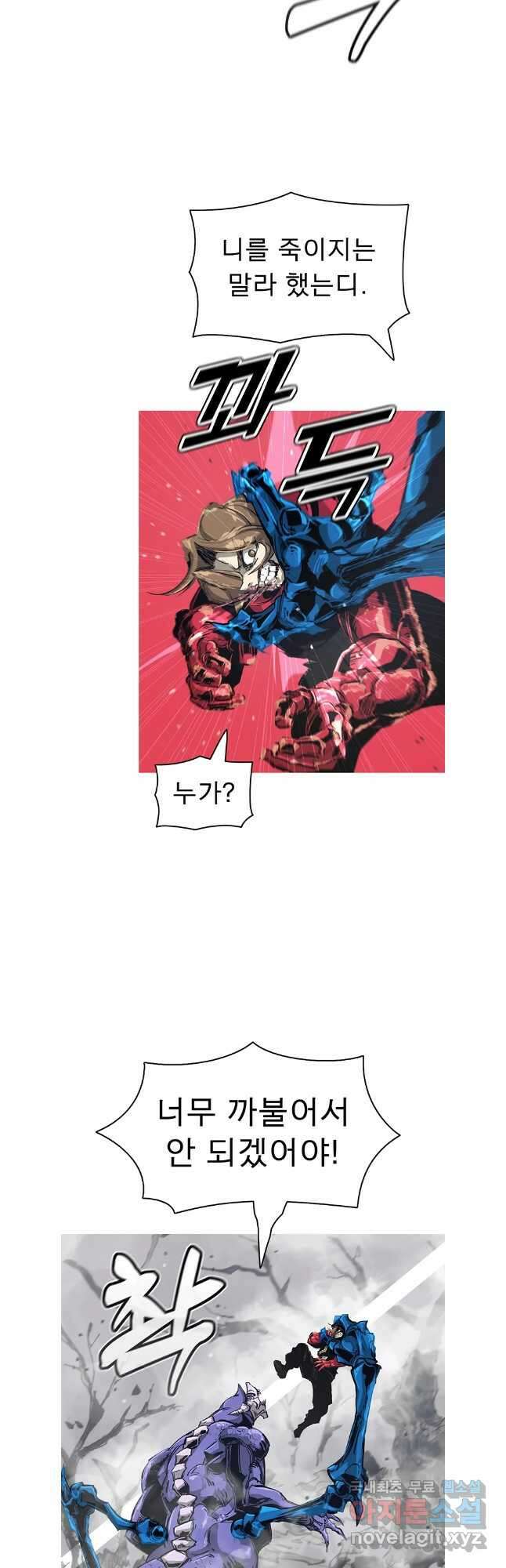 불멸의 투귀 76화 22