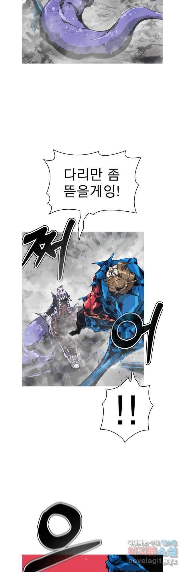 불멸의 투귀 76화 23