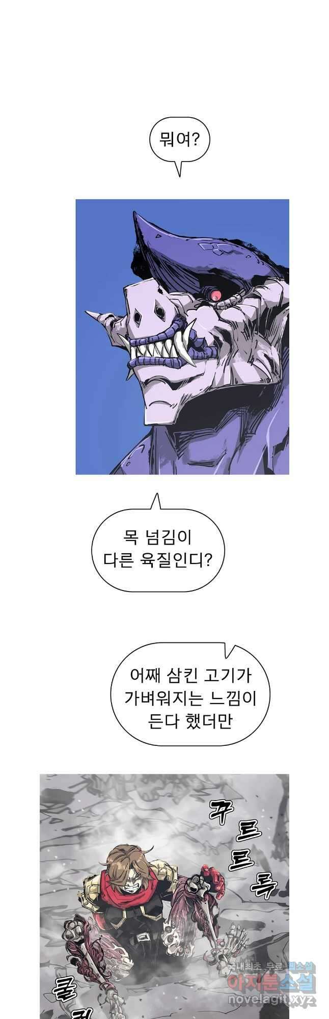 불멸의 투귀 76화 25