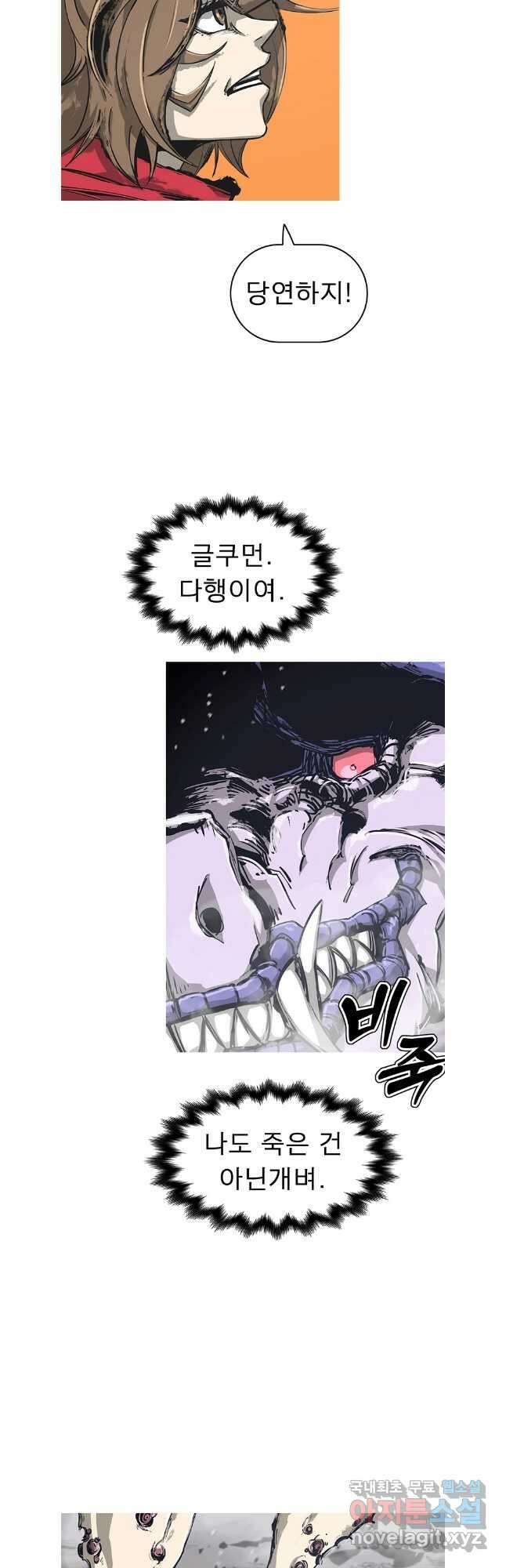 불멸의 투귀 76화 27