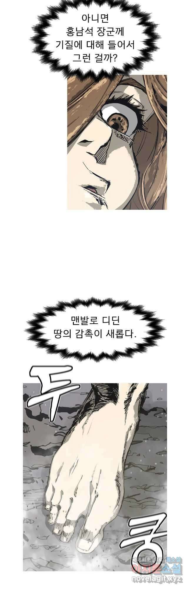 불멸의 투귀 76화 29