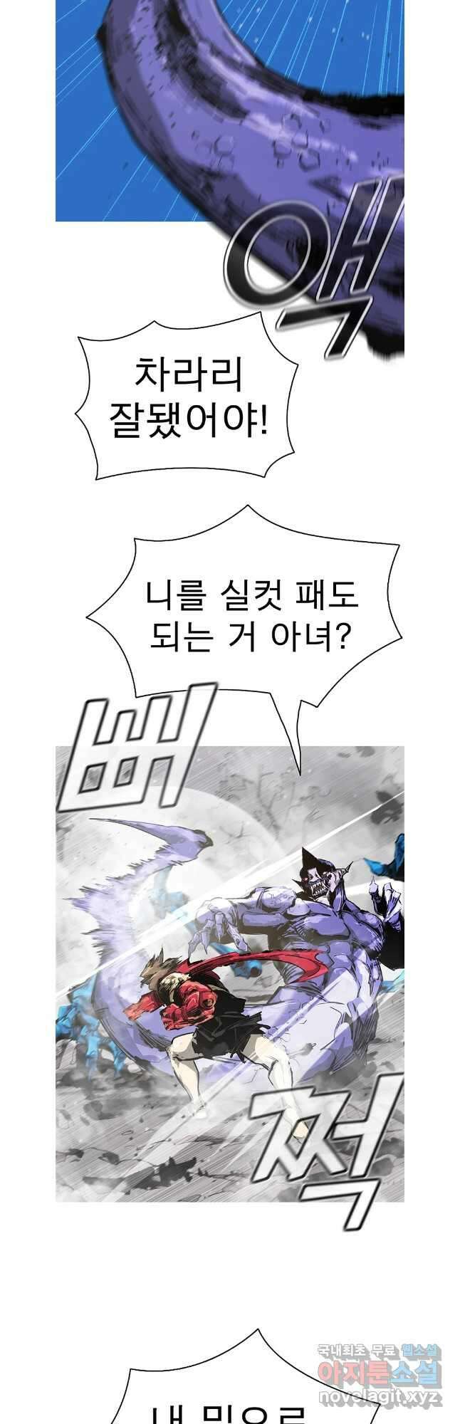 불멸의 투귀 76화 31