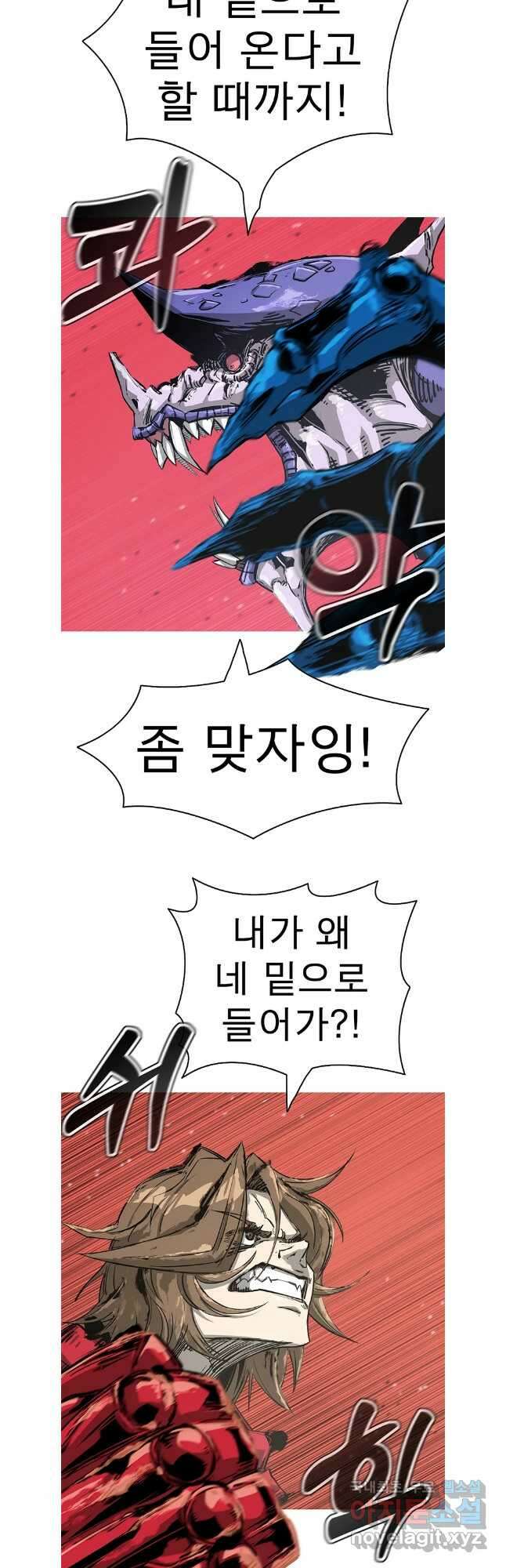 불멸의 투귀 76화 32