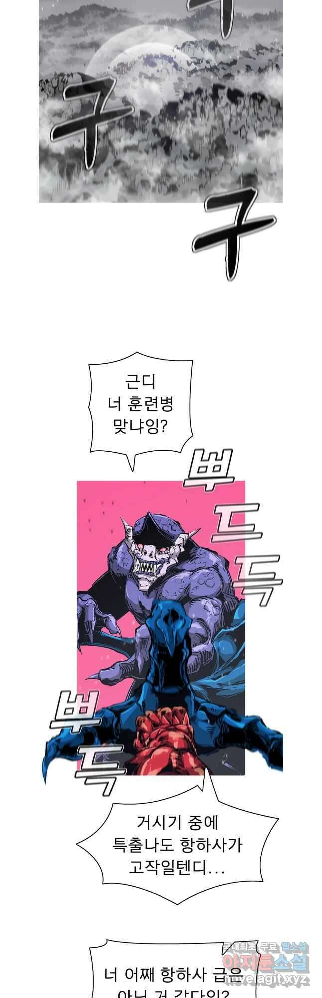 불멸의 투귀 76화 34