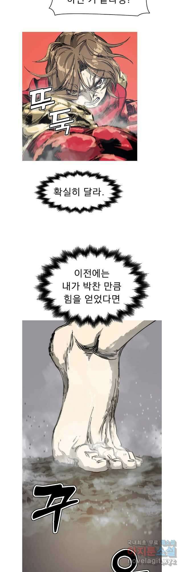 불멸의 투귀 76화 35