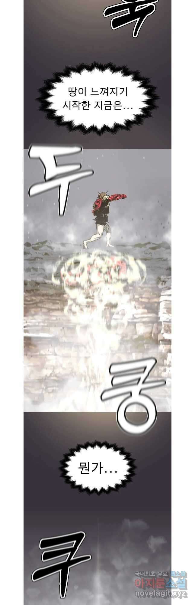 불멸의 투귀 76화 36