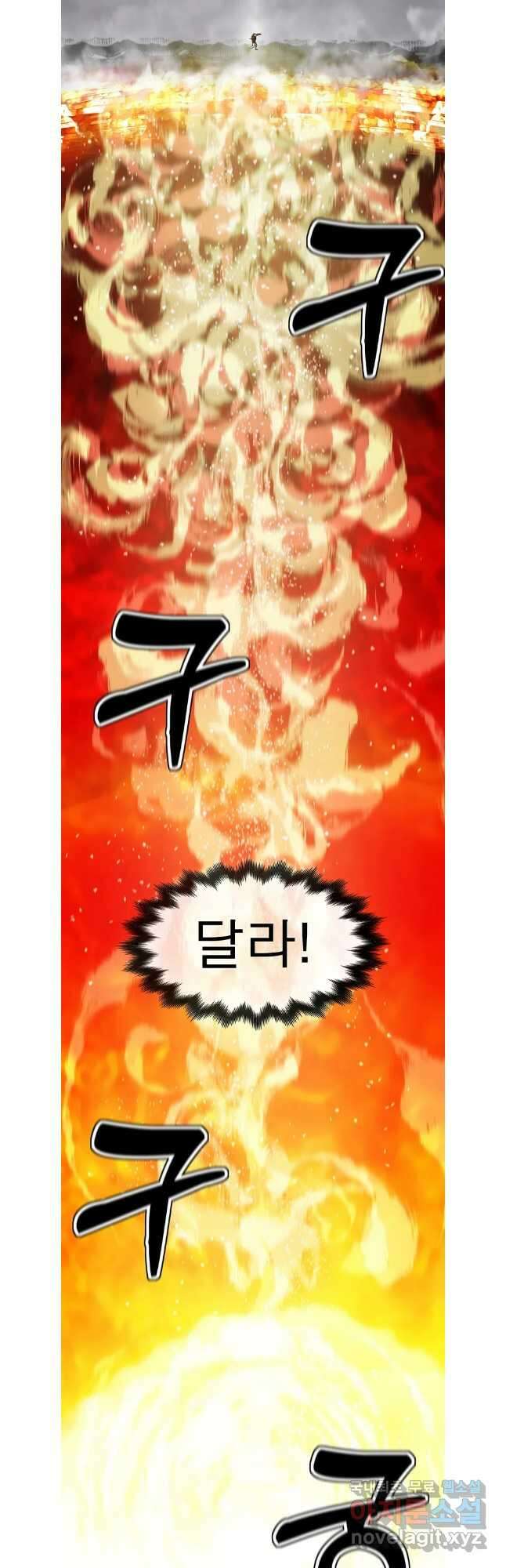 불멸의 투귀 76화 37