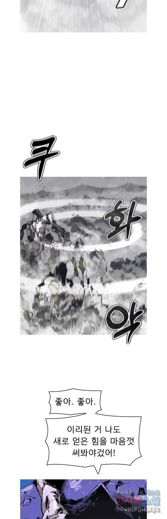 불멸의 투귀 76화 40