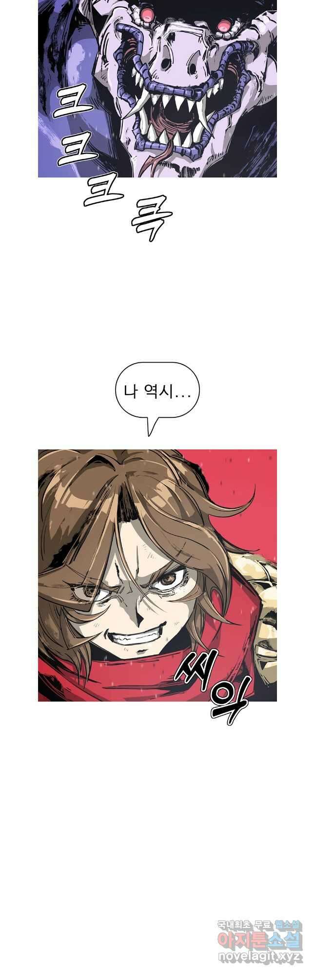 불멸의 투귀 76화 41