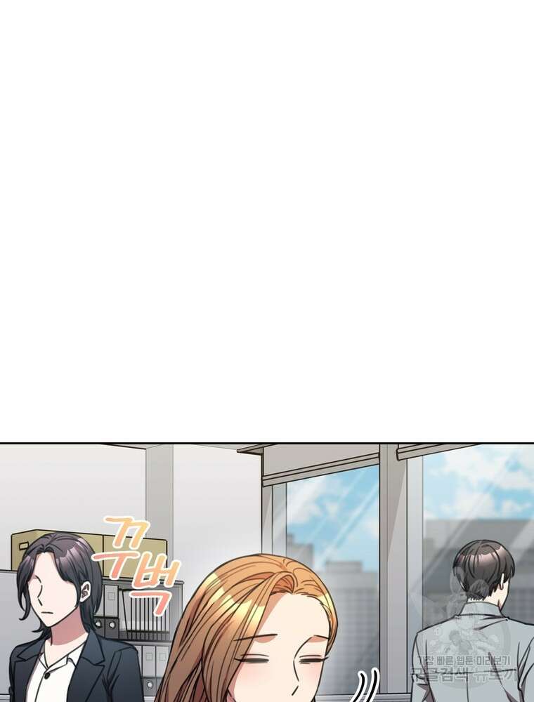 결혼은 사양합니다 71화 3