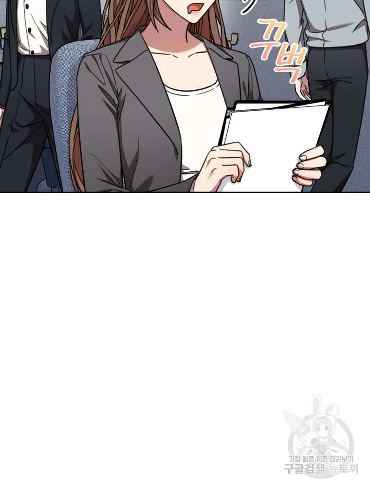 결혼은 사양합니다 71화 4