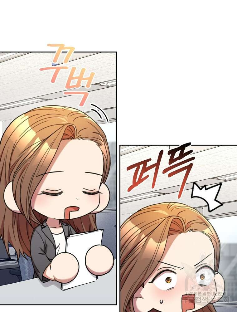 결혼은 사양합니다 71화 5