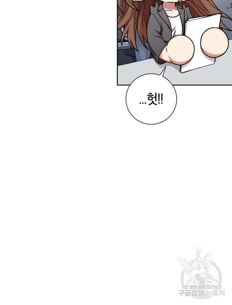 결혼은 사양합니다 71화 6